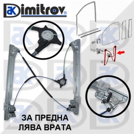 Стъклоподемник предна лява врата Mercedes Viano Vito Mixto